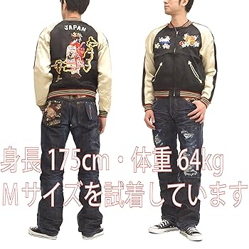 クロップドヘッズ　舞妓　別珍スカジャン 1950's JAPAN SOUVENIR JACKET スカジャン 黒別珍 日本地図 舞妓